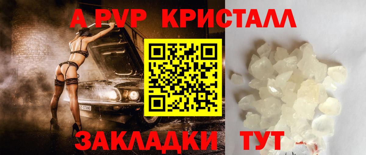 Alpha PVP крисы CK  Вход с VPN  Гагарин  купить   A PVP VHQ  A PVP СК КРИС  А ПВП 