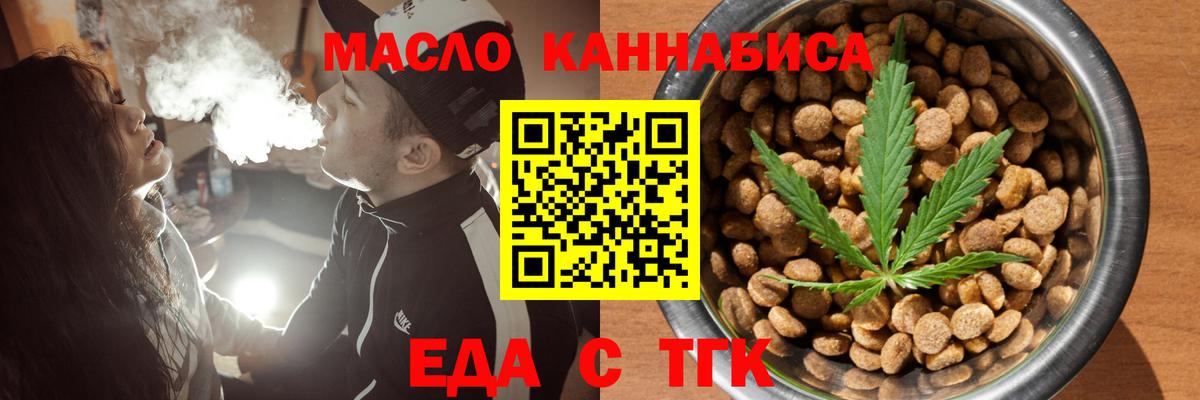 Печенье с ТГК марихуана  Вход с VPN  Гагарин 