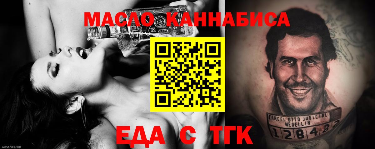 Печенье с ТГК конопля Гагарин