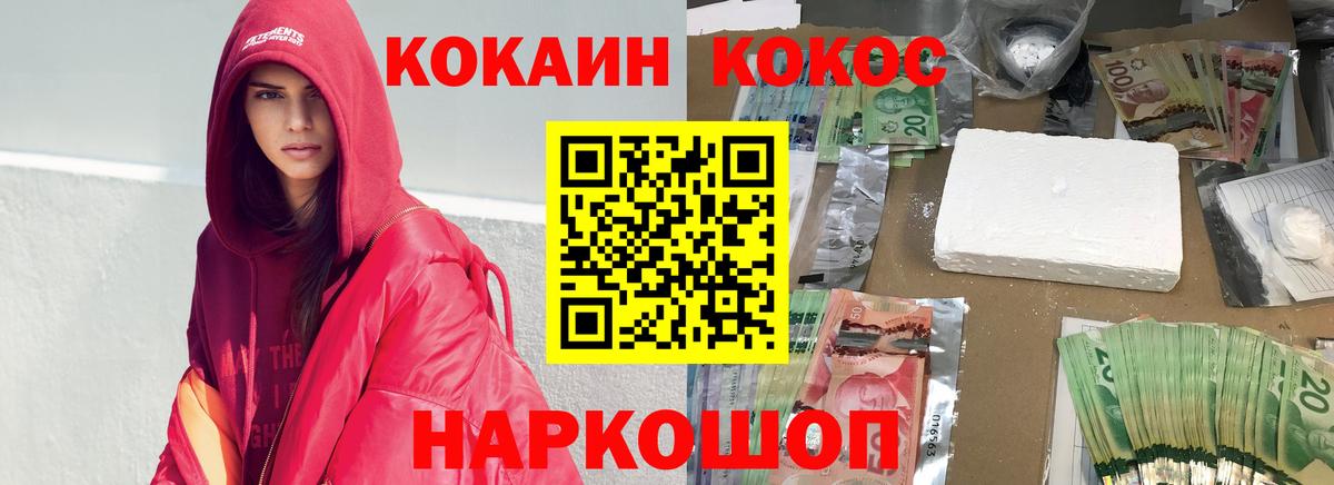 Кокаин Columbia Гагарин