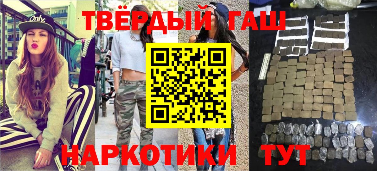Гашиш  Вход с VPN  Гагарин  ГАШИШ ice o lator 