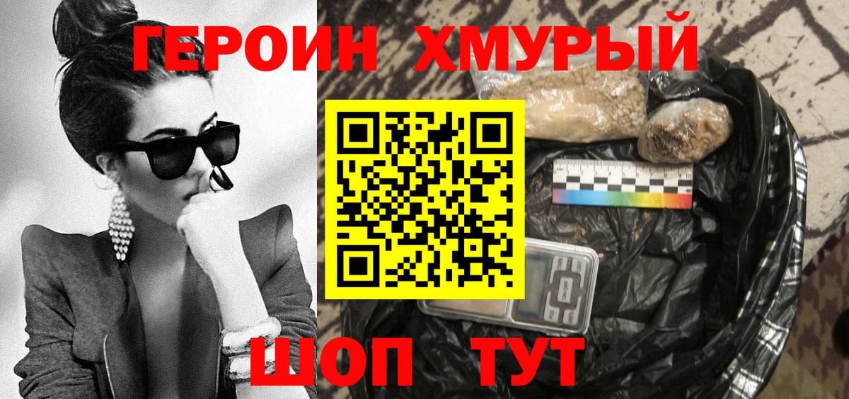 Гагарин  Героин VHQ  Вход с VPN 