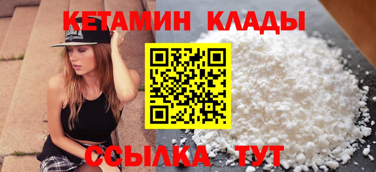Кетамин VHQ Гагарин
