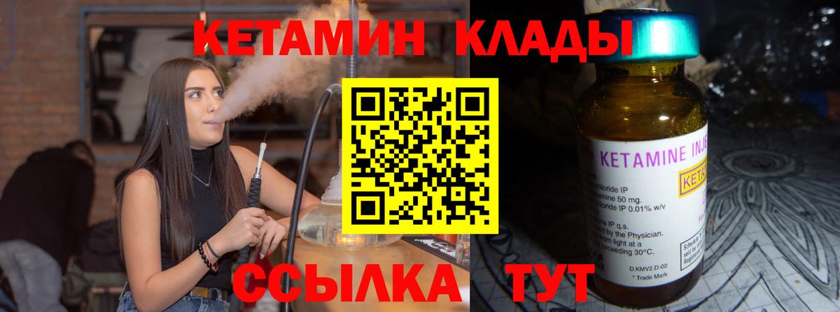 Кетамин ketamine  Вход с VPN  Гагарин 