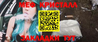 метамфетамин Балахна