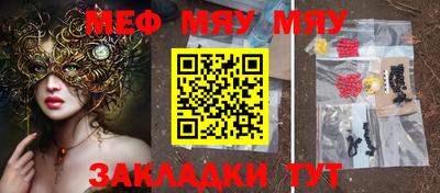 мескалин Балаково