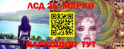 мескалин Балаково