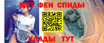 метамфетамин Балахна