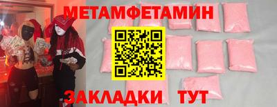метамфетамин Балахна
