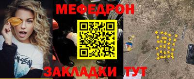 мескалин Балаково