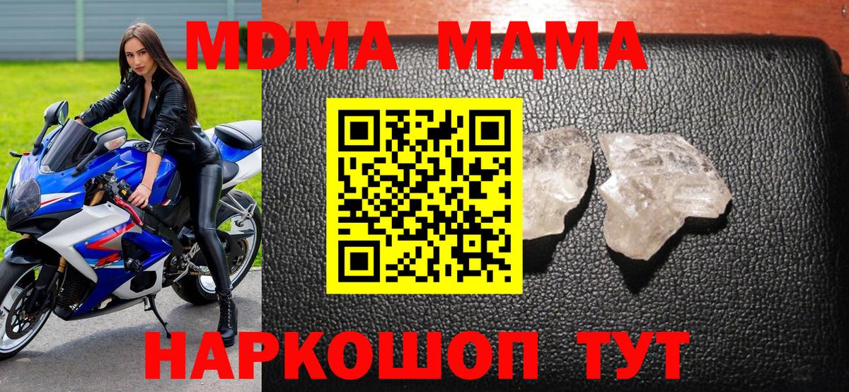 МДМА VHQ  MDMA VHQ  Вход с VPN  Гагарин 