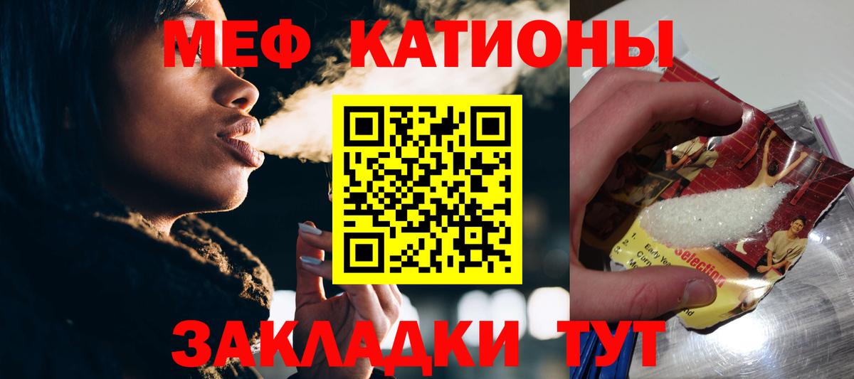 МЯУ-МЯУ  Меф 4 MMC  Гагарин  Вход с VPN  Меф мяу мяу 