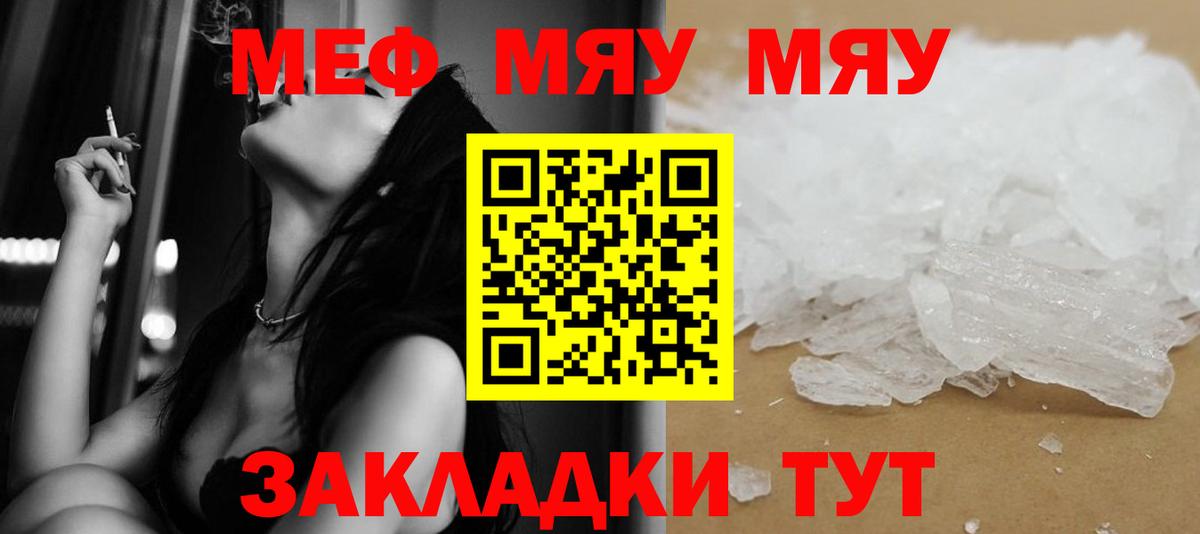 Меф мука Гагарин