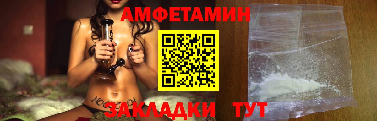 Первитин кристалл Гагарин