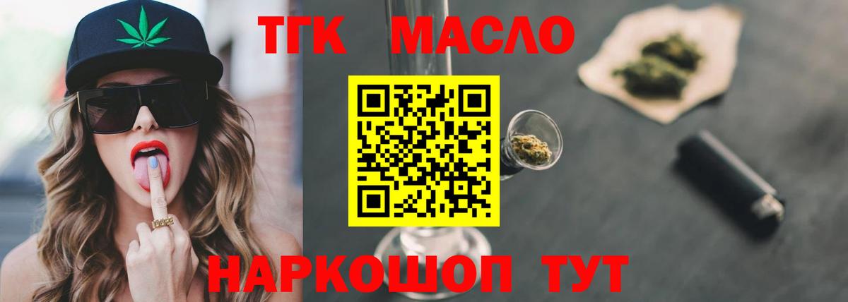 ТГК концентрат  Дистиллят ТГК вейп с тгк  Вход с VPN  Гагарин 