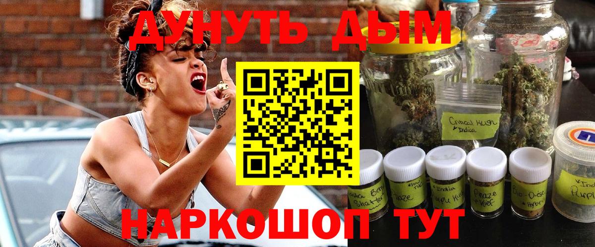 Каннабис гибрид  МАРИХУАНА конопля  Бошки марихуана семена  Вход с VPN  Гагарин 